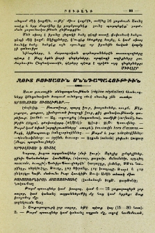 Զուտ բուսային սննդապահութիւն