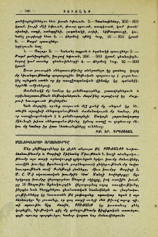 Մանուկների արձակուրդը