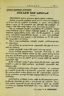 Բաղնիք կամ լոգանք