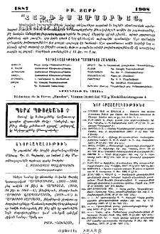 Յայտարարութիւններ