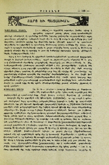 Հարց եւ պատասխան