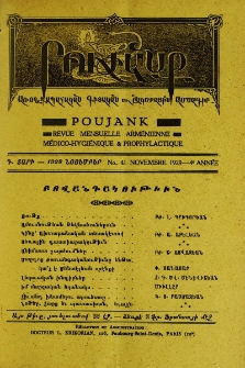 Բովանադակութիւն