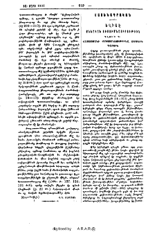 Եղիշէ. Քննական ուսումնասիրութիւն