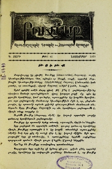 Թութք