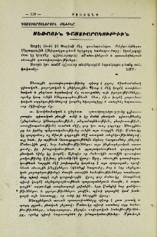 Սեռային դաստիարակութիւն