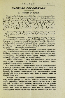 Անիմաստ շարժումներ