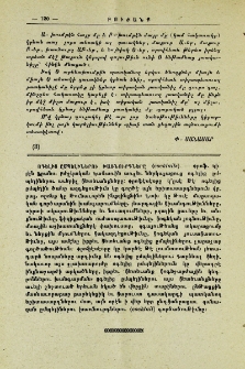 Ոգելից ըմպելիքներու խառնուրդները