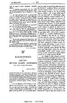 Սարգիս արքեպ․ Սարաֆեան եւ իւր ժամանակը 1720-1775