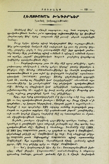Լեզուական խնդիրներ