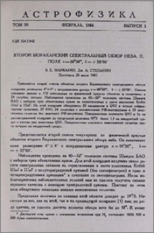 Второй Бюраканский спектральный обзор неба. II. Поле α = 09h50m, δ = +55º00́