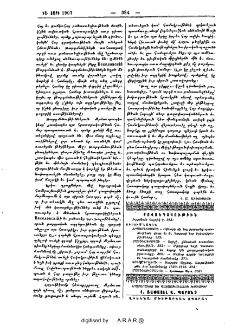Բովանդակութիւն
