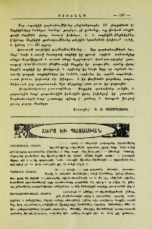 Հարց եւ պատասխան