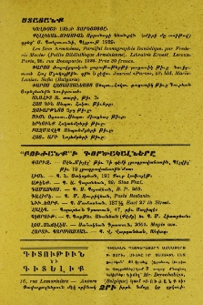 Յայատարարութիւններ