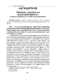 Պոեզիան, մամուլը և քննադատությունը (Հարցազրույց քննադատի՝ Սուրեն Աբրահամյանի հետ)