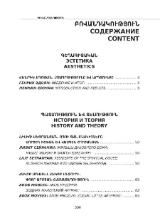 Բովանդակություն; Содержание; Contents