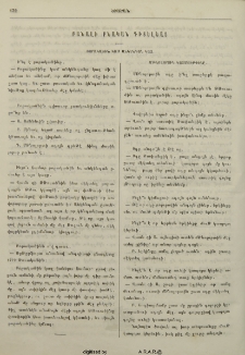 Բանալի բնական գիտելեաց