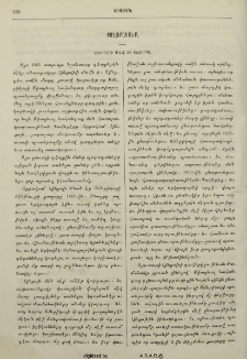 Լինքոլնի մահը եւ յաջորդը