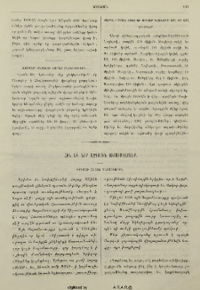 Խրիմու Հայոց պատմութիւն