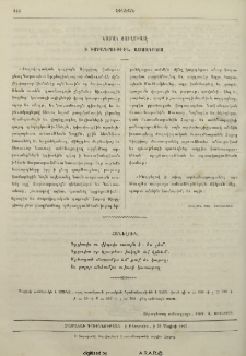 Հանելուկ