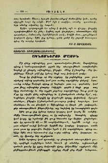 Ակնոցներու մասին