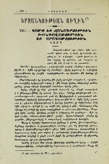 Երջանկութեան ուղին