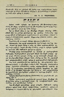 Թութք