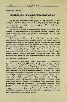Թութքի սննդապահութիւնը