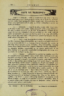 Հարց եւ պատասխան