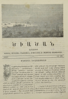 Թեմական տեղեկութիւնք