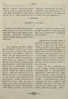 Ազգային լուրեր