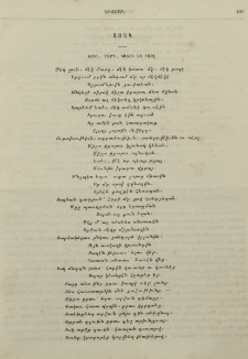 Շուն, մարդ, կատու եւ բազէ. Առակ