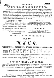 Յայտարարութիւններ