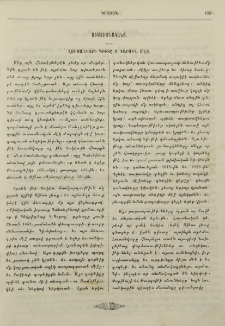 Լուսանկարի գիւտը Զ դարուն մէջ