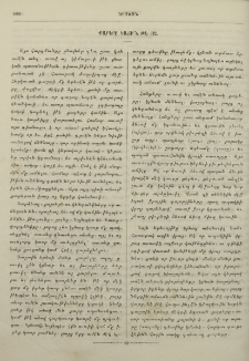 Քարերը կաճի՞ն թէ ոչ