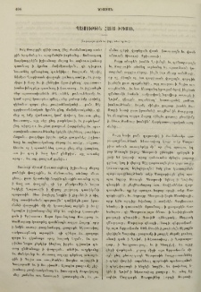 Պատմութիւն Հայոց Խրիմու