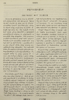 Չես գիտեր ում հաւատաս