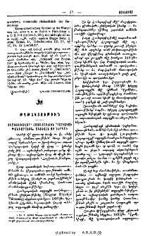 Սամոշույվար հայաքաղքին "Հայկական թանգարանին" անցեալն ու ներկան