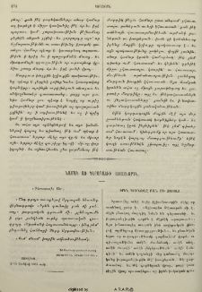 Նամակ առ գերապատիւ առաջնորդին