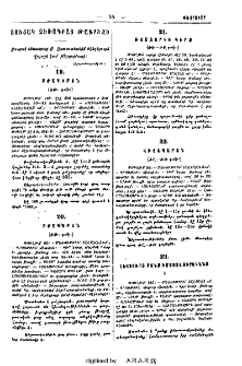 Ցուցակ ձեռագրաց Թաւրիզի. Ցուցակ ձեռագրաց Ս. Աստուածածին եկեղեցւոյն Ղալայի կամ Բերդաթաղի