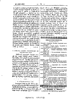 Բովանդակութիւն