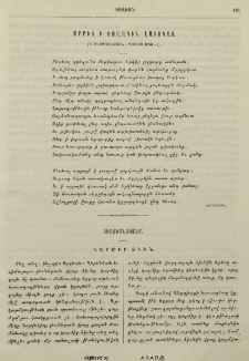 Ուսումնականք