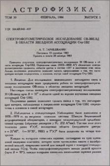 Спектрофотометрическое исследование OB-звезд в области звездной ассоциации Cep OB2