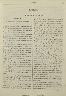 Պայտառարուեստ