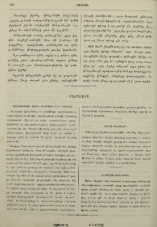 Մանրալուրք
