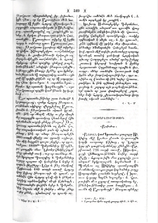 Քաթանա