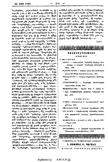 Բովանդակութիւն