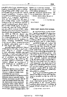 Բժիշկ տօքթ. Ստեփան Բաշա Ասլանեան