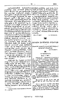 Ցուցակ ձեռագրաց Թաւրիզի. Ցուցակ ձեռագրաց Ս. Աստուածածին եկեղեցւոյն Ղալայի կամ Բերդաթաղի