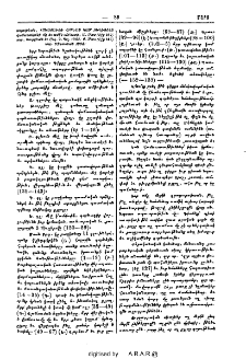 Սօլախեան, Հաւաքածոյ օրինաց կամ ուղեցոյց վաճառականի մը եւ ամէն ամհատի, Ա. Մաս (էջք 169) տպ. Սարըեան եւ Ընկ. Կ. Պոլ. 1903: Բ. Մաս (էջք 146) տպ. Մինասեան 1904