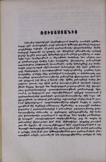 Ռուսաստանից